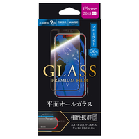 MSソリューションズ iPhone XS Max用ガラスフィルム 平面オールガラス 高光沢/ブルーライトカット/0．33mm GLASS PREMIUM FILM ブラック LP-IPLFGFBBK