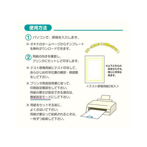 オキナ OA対応辞令・賞状用紙 A4 10枚 F121611-SZA4-イメージ6