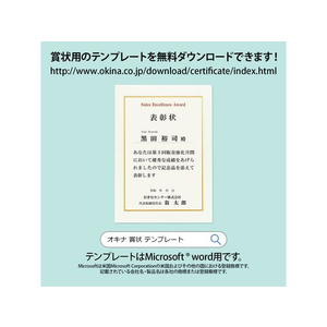 オキナ OA対応辞令・賞状用紙 A4 10枚 F121611-SZA4-イメージ7