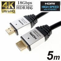 ホーリック HDMIケーブル 5m シルバー HDM50885SV