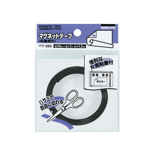 コクヨ マグネットテープ(粘着剤付き) 1巻 F827686-ﾏｸ-350-イメージ1