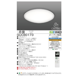 タキズミ ～8畳用 LEDシーリングライト GUC80173-イメージ2