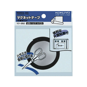 コクヨ マグネットテープ(粘着剤付き) 1巻 F827688-ﾏｸ-352-イメージ1
