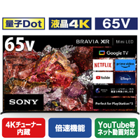 SONY 65V型4Kチューナー内蔵4K対応液晶テレビ BRAVIA X95Lシリーズ XRJ-65X95L