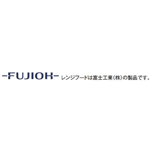 リンナイ レンジフード(幅75cm) -FUJIOH- シルバーメタリック TX3S752SV-イメージ3