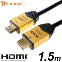 ホーリック HDMIケーブル(1．5m) ゴールド HDM15891GD