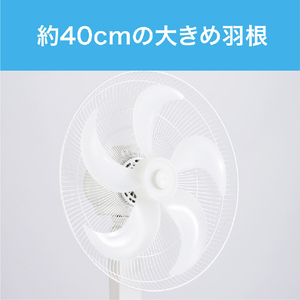 コイズミ リモコン付リビング扇風機 ホワイト KLF4031W-イメージ9