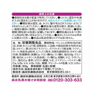森永乳業 ミルク生活(プラス)300g F330656-イメージ3