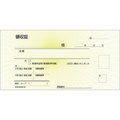 ヒサゴ 領収証 チェックライター対応 小切手サイズ 100セット FC391PK-781