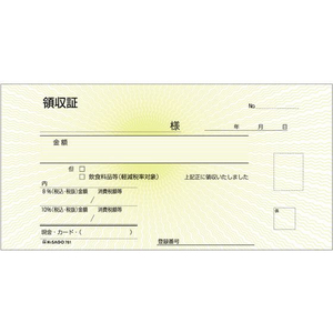 ヒサゴ 領収証 チェックライター対応 小切手サイズ 100セット FC391PK-781-イメージ1