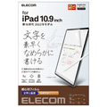 エレコム iPad 第10世代(2022年モデル)用フィルム 紙心地 反射防止 文字用 なめらかタイプ TBA22RFLAPNS