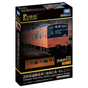 タカラトミー プラレール リアルクラス 201系通勤電車(JR西日本・オレンジ) PLAﾘｱﾙｸﾗｽ201ｹｲﾂｳｷﾝﾃﾞﾝｼﾔ-イメージ5