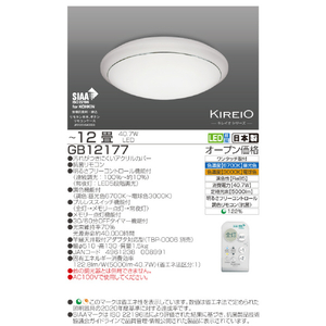 タキズミ ～12畳用 LEDシーリングライト KIREIO GB12177-イメージ2