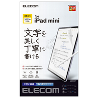 エレコム iPad mini 第6世代用フィルム/ペーパーライク/文字用/しっかりタイプ TB-A21SFLAPNH