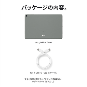 Google タブレット Google Pixel Tablet Hazel GA06158-JP-イメージ3
