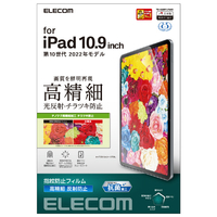 エレコム iPad 第10世代(2022年モデル)用フィルム 高精細 防指紋 反射防止 TBA22RFLFAHD