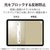 エレコム iPad 第10世代(2022年モデル)用フィルム 高精細 防指紋 反射防止 TB-A22RFLFAHD-イメージ3