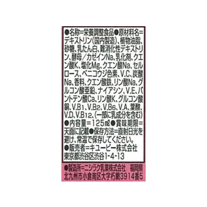 キューピー ファインケア いちご味 125ml×12本 FCC6466-イメージ2