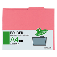 コクヨ 個別フォルダー(カラー・10冊パック) A4 ピンク F818700-A4-RIFN-P