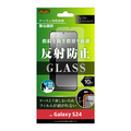 レイアウト Galaxy S24用Like standard ガラスフィルム 10H 反射防止 指紋認証対応 RT-GS24F/FHG