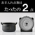 タイガー 圧力IH炊飯ジャー(1升炊き) e angle select ブラック JPV-18E3K-イメージ2