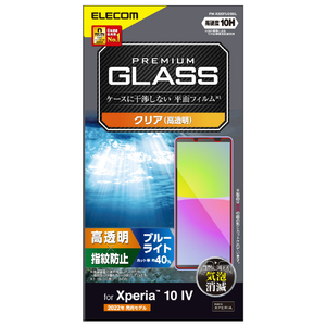 エレコム Xperia 10 IV/10 III/10 III Lite用ガラスフィルム 高透明 ブルーライトカット PM-X222FLGGBL-イメージ2