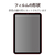 エレコム iPad mini 第6世代用保護フィルム/リアルガラス/0．33mm TB-A21SFLGG-イメージ8