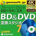 テクノポリス gemsoft BD & DVD 変換スタジオ 7 [Win ダウンロード版] DLｼﾞｴﾑｿﾌﾄBDDVDﾍﾝｶﾝｽﾀ7DL