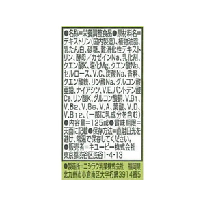 キューピー ファインケア フルーツミックス 125ml×12本 FCC6474-イメージ2