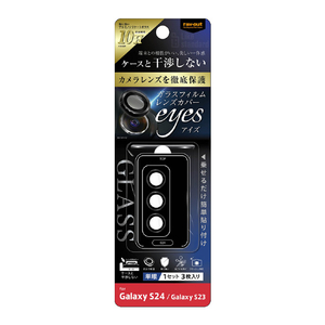 レイアウト Galaxy S24/S23用Like standard カメラ ガラスフィルム 10H eyes 単眼 レンズカバー 3枚 1セット入り RT-GS24FG/CALCB-イメージ1