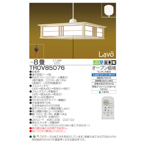 タキズミ LEDペンダント オリジナル Lavo TROV85076-イメージ2
