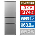 シャープ 374L 3ドア冷蔵庫 どっちもドア冷凍冷蔵庫 マットシルバー SJX370MS