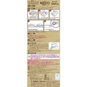 白元アース ドライ&ドライUP NECO 1000mL 2個入 FCR8122-イメージ2