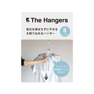シービージャパン The hangers ワンタッチ8連ハンガー FC626NL-イメージ2