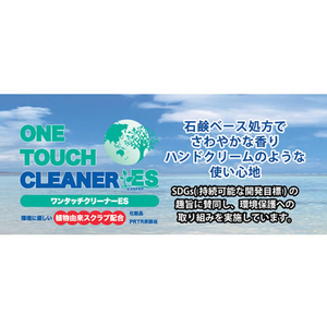 横浜油脂工業 ワンタッチクリーナーES 2kg 詰替え用 TZ-62 FCC1853-1615339-イメージ3