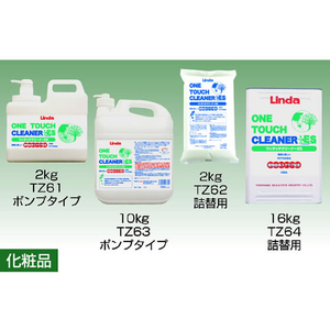 横浜油脂工業 ワンタッチクリーナーES 2kg 詰替え用 TZ-62 FCC1853-1615339-イメージ4