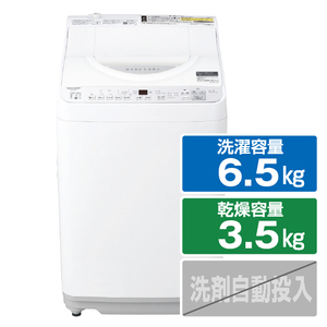 シャープ 6．5kg洗濯乾燥機 ホワイト系 ESTX6HW-イメージ1