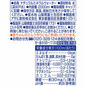 アサヒ飲料 おいしい水 天然水 富士山 2L 12本 F890839-イメージ4