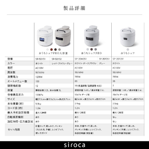 シロカ 電気圧力鍋 おうちシェフPRO L ホワイト SP-5D151W-イメージ7