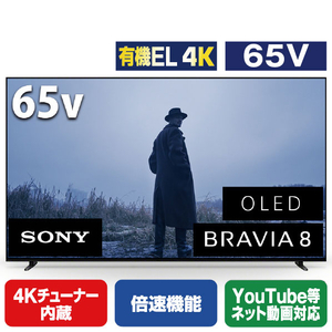 BRAVIA8(XR80シリーズ) 有機EL4K 65V 4Kチューナー内蔵 倍速機能 YouTube等ネット動画対応