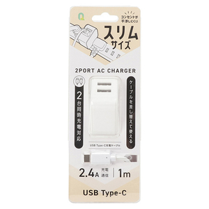 クオリティトラストジャパン USB-A×2ポート スリムACアダプタ 計2．4A Type-Cケーブル付属(1m) ホワイト QTC-024WH-イメージ3