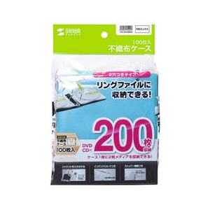 サンワサプライ DVD・CD不織布ケース(リング穴付き・100枚入り) 5色ミックス FCD-FR100MXN-イメージ1