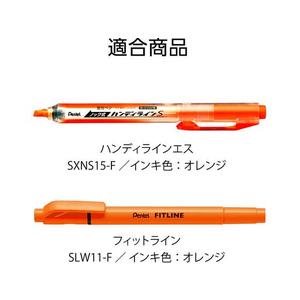 ぺんてる 蛍光ペン専用インキカートリッジ オレンジ F829423-XSLR3-F-イメージ3