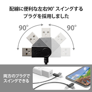 エレコム スイング式USB-A to USB Type-C(TM)ケーブル(2．0m) ブラック MPA-ACSW20BK-イメージ3