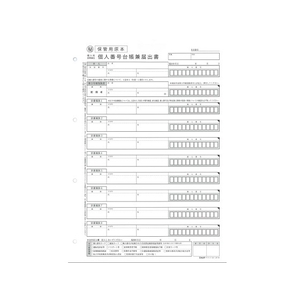 日本法令 個人別・世帯単位 台帳兼届出書 F128904-ﾏｲﾅﾝﾊﾞｰ2-1-イメージ2