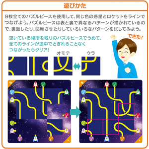 HANAYAMA ロジカルニュートン 賢くなるパズルゲーム ガガーリンの宇宙飛行  ハナヤマ ﾛｼﾞｶﾙNｶﾞｶﾞ-ﾘﾝﾉｳﾁﾕｳﾋｺｳ-イメージ3