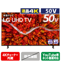 LGエレクトロニクス 50V型4Kチューナー内蔵液晶テレビ 50UP8000PJB
