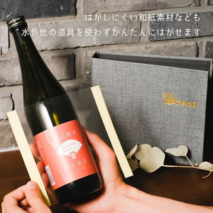 ハピラ 酒ラベルコレクション 酒reco 晩酌セット FCU6589-SAKE02-イメージ3