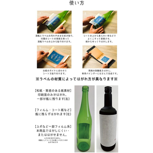 ハピラ 酒ラベルコレクション 酒reco 晩酌セット FCU6589-SAKE02-イメージ7