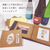 ハピラ 酒ラベルコレクション 酒reco 晩酌セット FCU6589-SAKE02-イメージ4